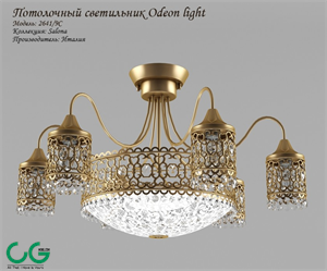 Chandelier Ceiling Odeon Light 2641/9C Salona